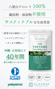 八重山クロレラ 330粒   THE YAEYAMA CHLORELLA α