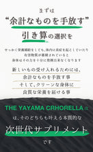 画像をギャラリービューアに読み込む, 八重山クロレラ 330粒   THE YAEYAMA CHLORELLA α