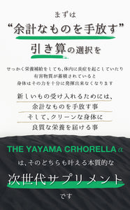 八重山クロレラ 330粒   THE YAEYAMA CHLORELLA α