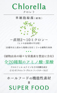 八重山クロレラ 330粒   THE YAEYAMA CHLORELLA α